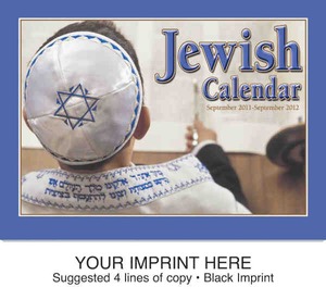 Custom Printed Jewish Heritage Executive Calendars